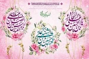 پیام تبریک سرپرست شبکه بهداشت و درمان نی ریز به مناسبت اعیاد شعبانیه 