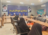 برگزاری کارگروه فرهنگی و اجتماعی سلامت و زنان خانواده شهرستان نی ریز با محوریت ارتقای سلامت و امنیت روانی